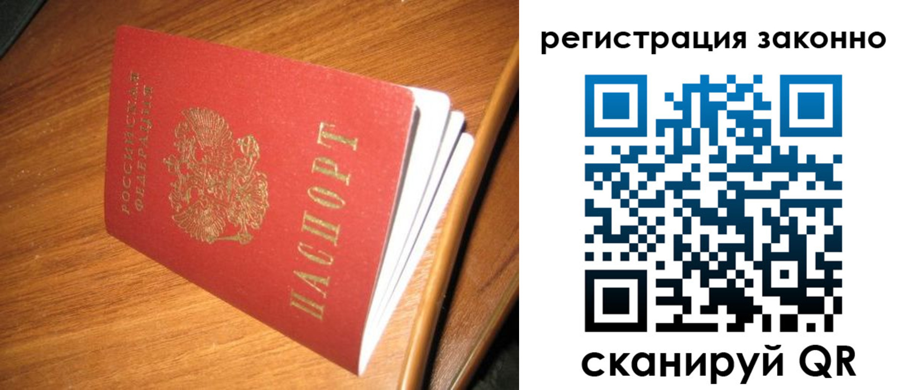 временная регистрация надежно в Новомосковске
