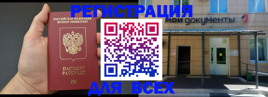 прописка для школы в Новомосковске