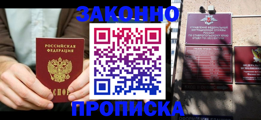 временная регистрация собственник в Новомосковске