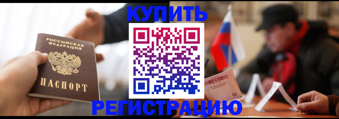 регистрация в Новомосковске